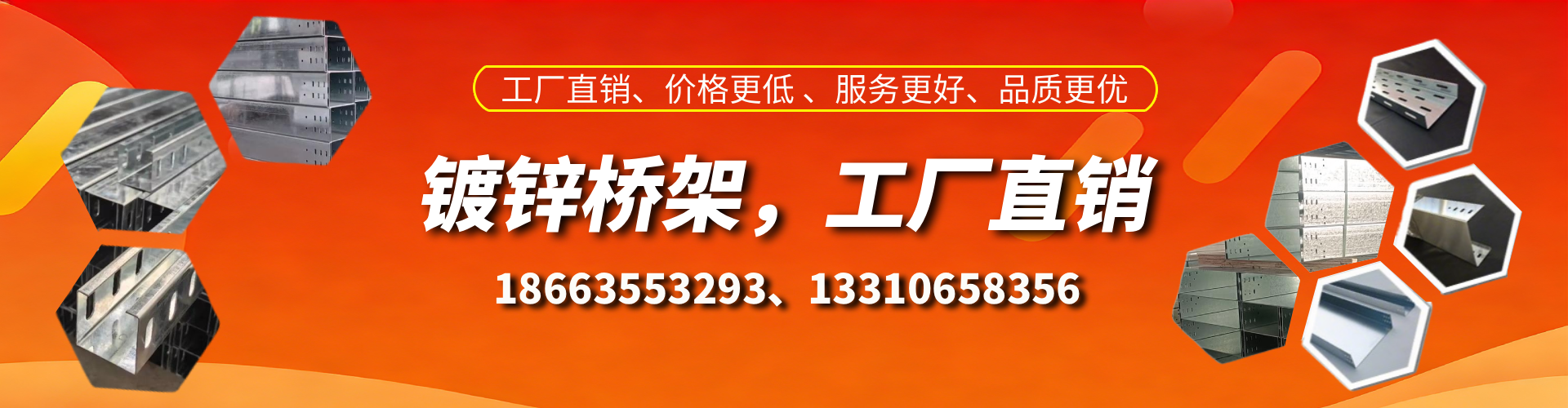 长岭镀锌桥架厂家